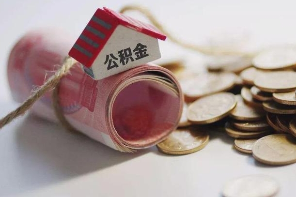 扶余为啥公积金黄牛可以取出来呢（公积金专业提取代办）